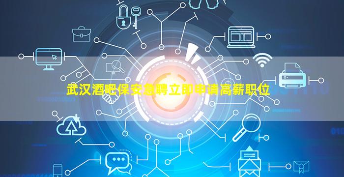 汉中KTV招聘